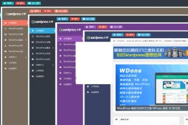 WordPress博客杂志CMS主题 wpdx3.6破解版 去除域名授权+用户中心