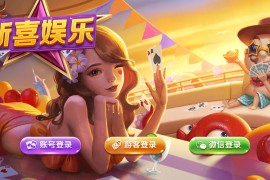 最新财神到棋牌游戏组件 财神到高端完美版