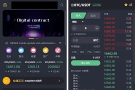 基于laravel开发的开源交易所源码 | BTC交易所 | ETH交易所 | 交易所 | 交易平台 | 撮合交易引擎