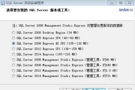 SQL Server自动安装程序