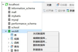 宝塔面板中mysql数据库太大导入失败或太慢解决方案