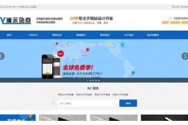 企业公司产品商品展示案例新闻HTML5自适应手机帝国CMS网站模板