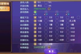 最新火拼酷乐三张6-9人组件金花完整版双端APP