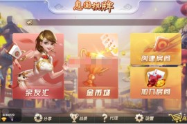 独家首发最新更新息国棋牌源码组件+双端app+完整数据