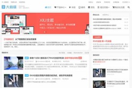 简洁响应式WordPress资源下载新闻资讯主题大前端DUX7.1主题 免授权无限制版