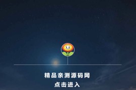 八爷源码导航页