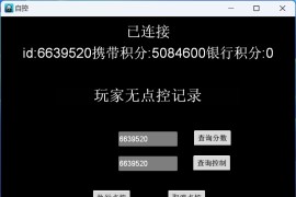 蒙特系列控制端自控定制源码