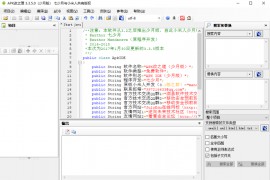 ApkIDE3.3.5 APK改之理少月增强版