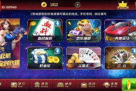 网狐二开创游大皇宫棋牌游戏平台游戏支持免签支付+完整双端源码 财神到笑哈哈完美数据组件