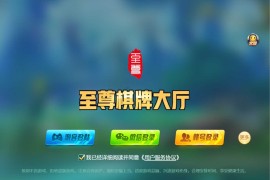 九月最新更新网狐卓越版网页H5娱乐+完整数据+已解除域名限制