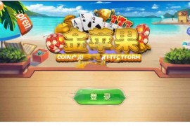 大字翻牌机明星97完整棋牌运营版ATT连环炮火麒麟椰子机+双端APP+完整数据