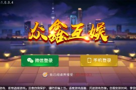 众鑫互娱 单款黑牌九房卡APP