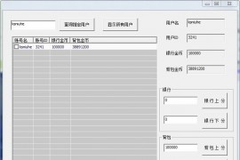 富贵电玩1代、2代、GM管理上下分工具