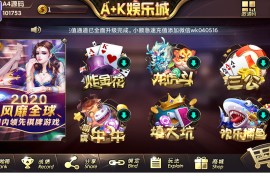 最新AK娱乐金币电玩+房卡模式好友约局游戏完整版