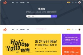 WordPress主题：Modown6.11主题+悬赏任务+工单系统+Erphpdown11.6 modown8合一完美全套