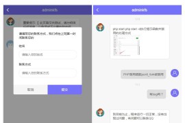 最新PHP在线客服系统源码+IM即时通讯聊天源码 公众号+小程序+H5+APP+网页端