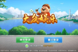 创胜系列 大众娱乐 菏泽麻将