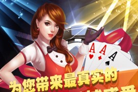 棋牌娱乐城下载页