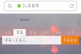 小U导航网系统-全新的网址导航系统