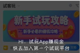 帝国cms7.5内核开发的游戏、应用试玩平台手机赚钱APP源码模版下载，支持封装手机APP