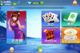 网狐精华版房卡棋牌系列来一局/亲友圈/衡阳广西麻将