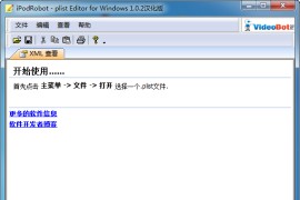 (plist文件编辑工具) v2.5.0中文版