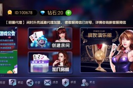 闲时扑克金花组件 带俱乐部独立金花 服务器完整打包+双端APP