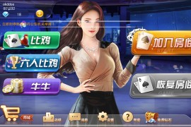 网狐二开完整运营房卡比鸡 牛牛棋牌游戏完整组件