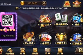 【全新界面】最新永利仿刀锋UI棋牌双端 安卓+IOS双端APP