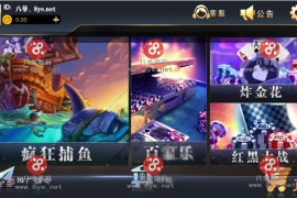 遨游天下娱乐+服务器完整打包数据+双端app齐全