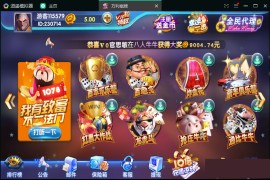 【2021最新编译修复版】万利棋牌完整版全套组件，服务端+node.js协议+java后台+安卓苹果