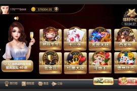 王朝娱乐二开源码 全新UI+三端通