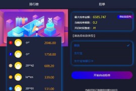 最新微信支付宝跑分平台源码 全新跑分抢单系统 基于thinkphp开发