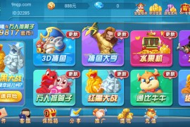 网狐系列乐博互娱 亿游聚汇 新版UI 真金游戏