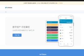 IMtoken钱包/TP钱包/小狐狸双端钱包源码