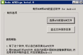 dodo apksign beta1.0