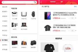 返佣商城分销商城理财商城开源PHP+VUE源码