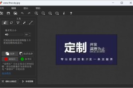 图片去水印利器-Inpaint v9.2.0.0 绿色激活版（已注册)