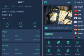 新版多语言交易所系统源码 秒合约/IEO认购/期权/理财认购矿机