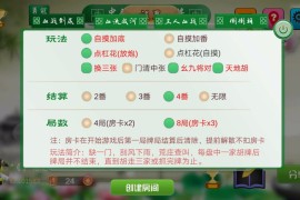 【源代码】 3d四川麻将房卡版棋牌游戏纯源码 血战到底+血流成河+三人血战+倒倒胡麻将 附全部开发文档