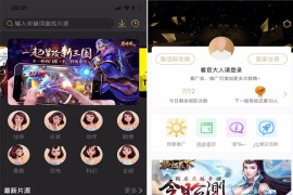 黄瓜视频APP全套运营版源码 lulube香蕉安卓+IOS双端源码 附带接口系统源码 支持分布式文件系统