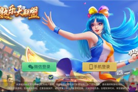 创胜系列熟乐大联盟创胜房卡十三牛牛游戏服务器搭建教程