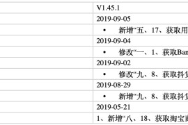 淘宝客APP接口文档v1.45.1