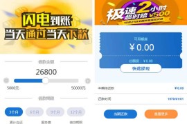 CvPHP小额借贷信用闪贷平台源码 短信接口+支付宝接口 亲测完美运行 全开源可二开 附安装教程