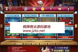 网狐EWIN棋牌游戏二次开发[红色版]源代码金币1:1