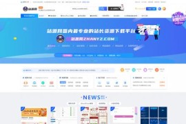 WordPress虚拟资源源码交易模板RiPro破解版+极致主题4.0+美化一体安装包